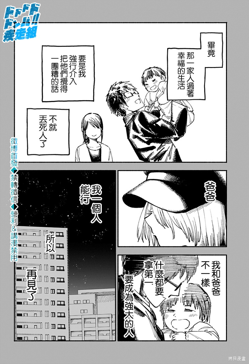 《伤痕累累的钢琴奏鸣曲》漫画最新章节第14话免费下拉式在线观看章节第【22】张图片