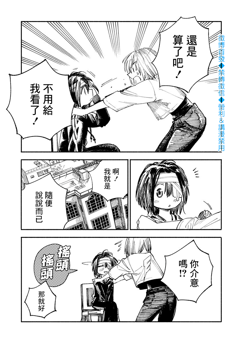 《伤痕累累的钢琴奏鸣曲》漫画最新章节第16话免费下拉式在线观看章节第【7】张图片