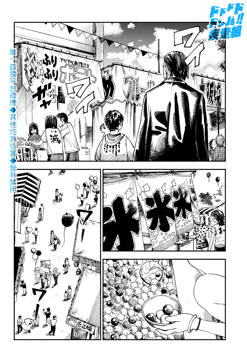 《伤痕累累的钢琴奏鸣曲》漫画最新章节第11话免费下拉式在线观看章节第【2】张图片