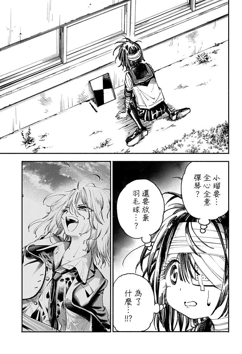 《伤痕累累的钢琴奏鸣曲》漫画最新章节第3话免费下拉式在线观看章节第【50】张图片