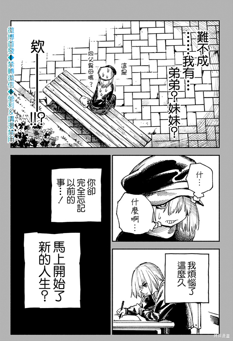 《伤痕累累的钢琴奏鸣曲》漫画最新章节第14话免费下拉式在线观看章节第【17】张图片