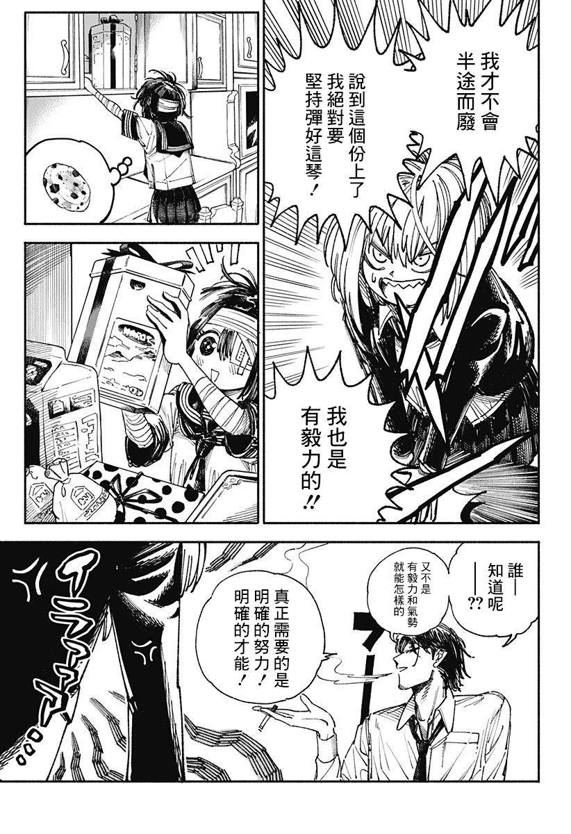 《伤痕累累的钢琴奏鸣曲》漫画最新章节第2话免费下拉式在线观看章节第【26】张图片