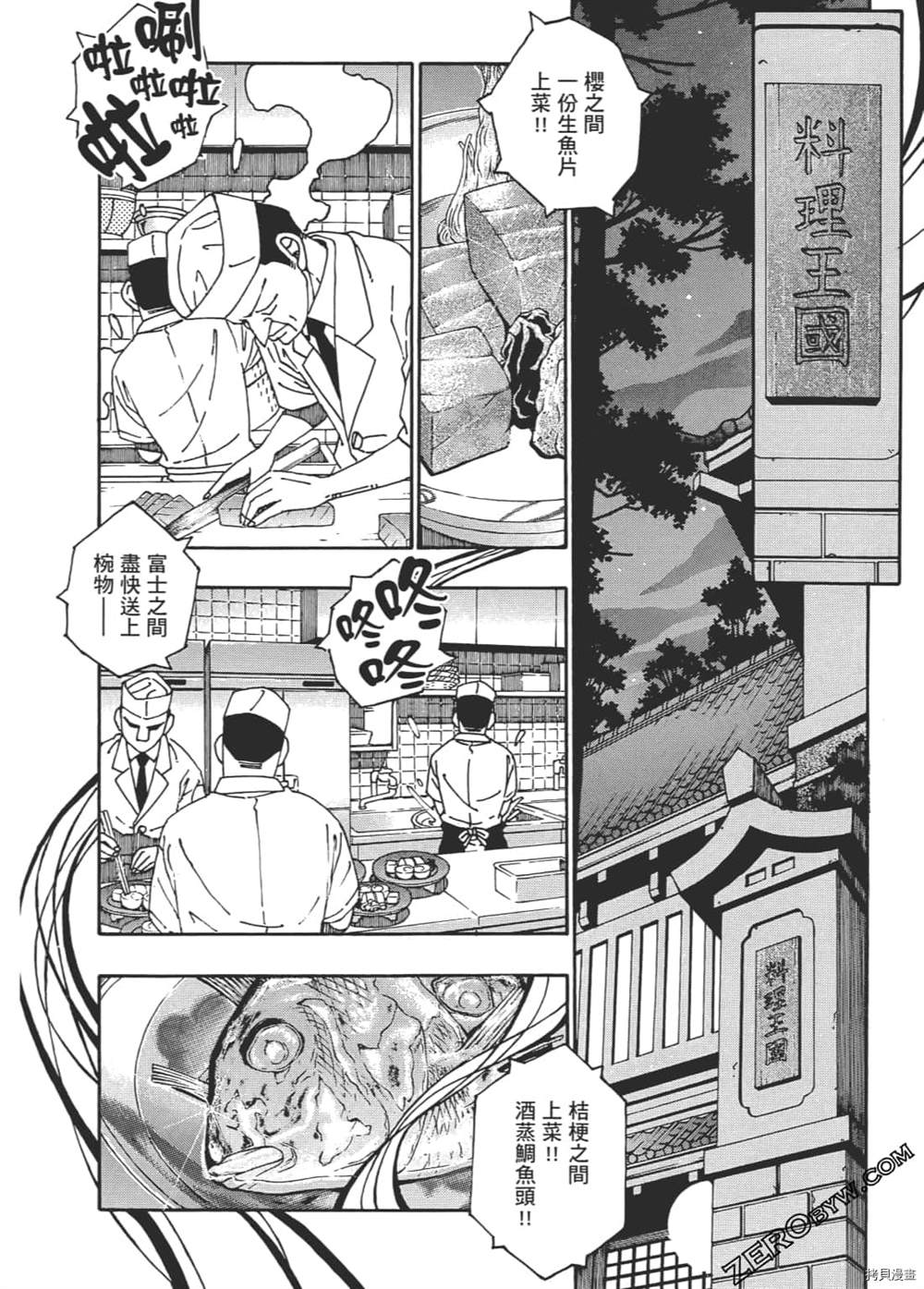 《琉璃与料理的国王》漫画最新章节第1卷免费下拉式在线观看章节第【134】张图片