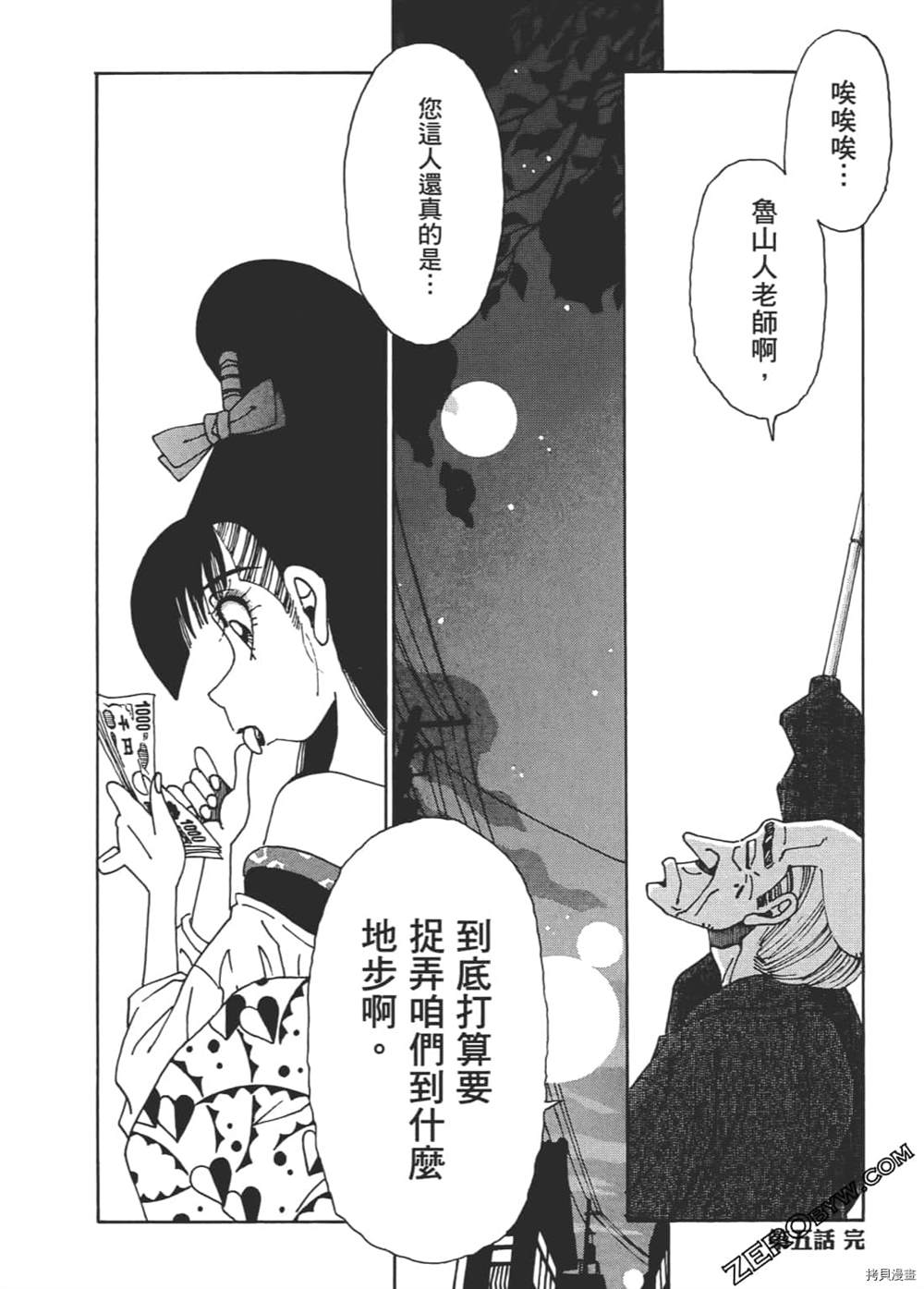 《琉璃与料理的国王》漫画最新章节第1卷免费下拉式在线观看章节第【152】张图片