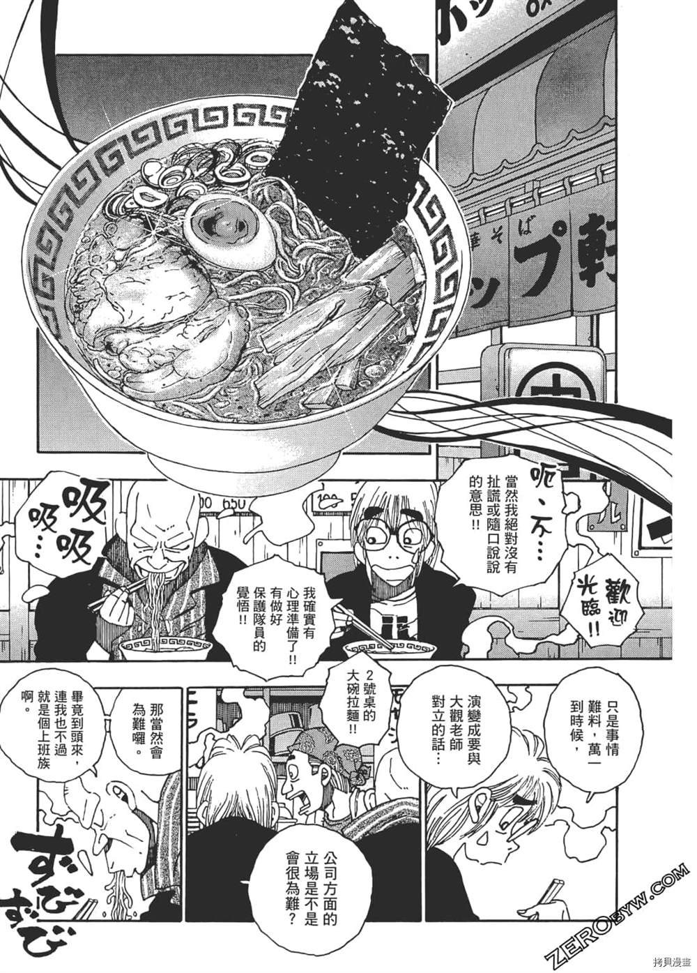 《琉璃与料理的国王》漫画最新章节第1卷免费下拉式在线观看章节第【157】张图片