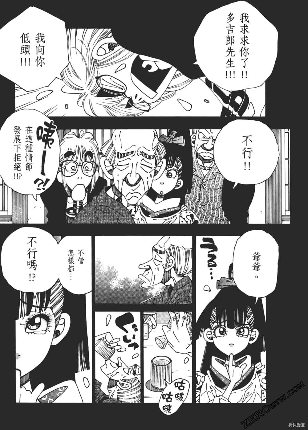 《琉璃与料理的国王》漫画最新章节第1卷免费下拉式在线观看章节第【155】张图片