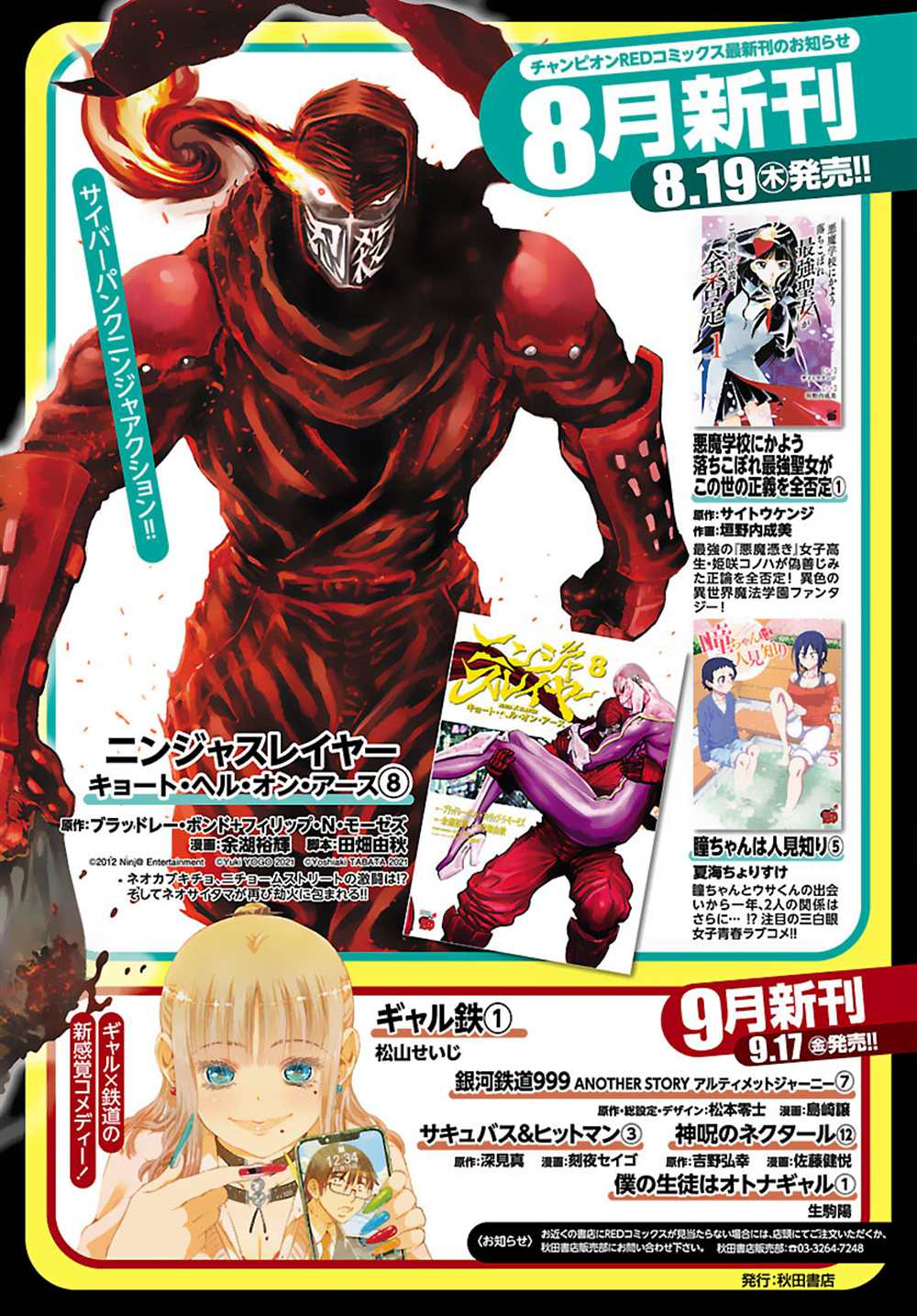 《异世界王女的恋爱赌博 竟押上了人类的存亡》漫画最新章节第1话免费下拉式在线观看章节第【4】张图片