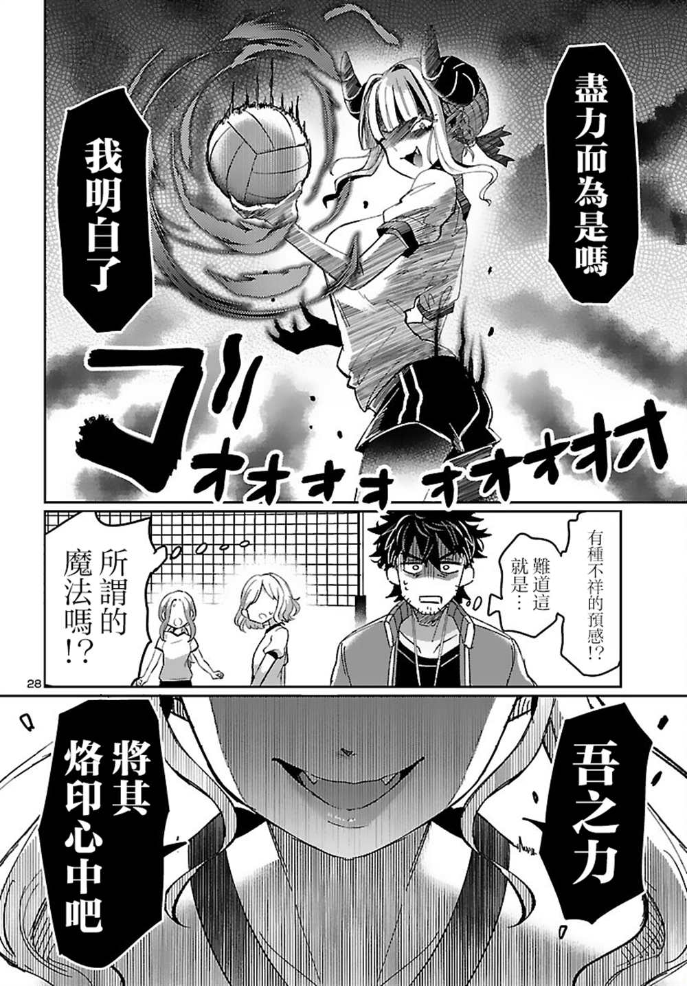 《异世界王女的恋爱赌博 竟押上了人类的存亡》漫画最新章节第1话免费下拉式在线观看章节第【32】张图片