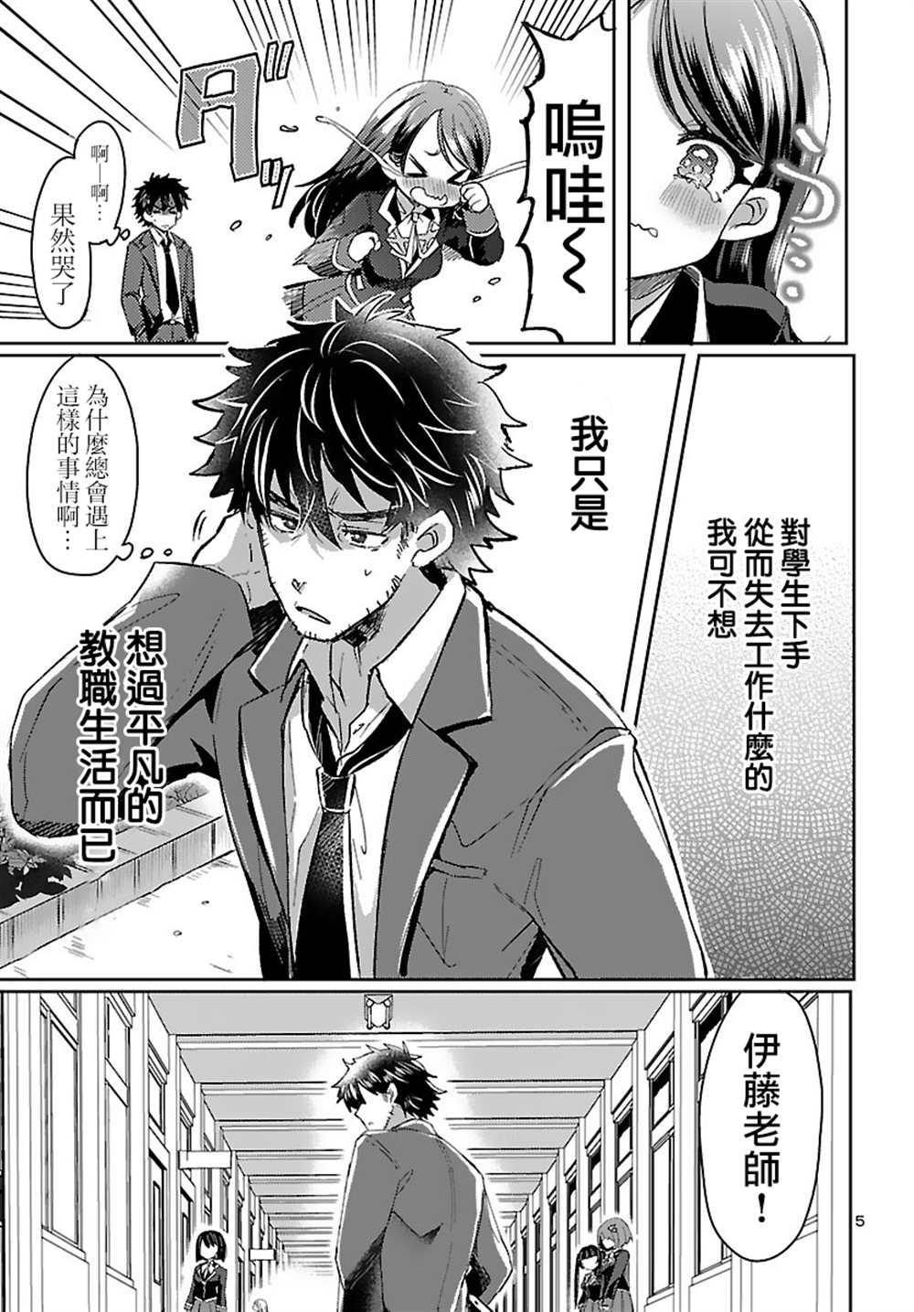 《异世界王女的恋爱赌博 竟押上了人类的存亡》漫画最新章节第1话免费下拉式在线观看章节第【9】张图片