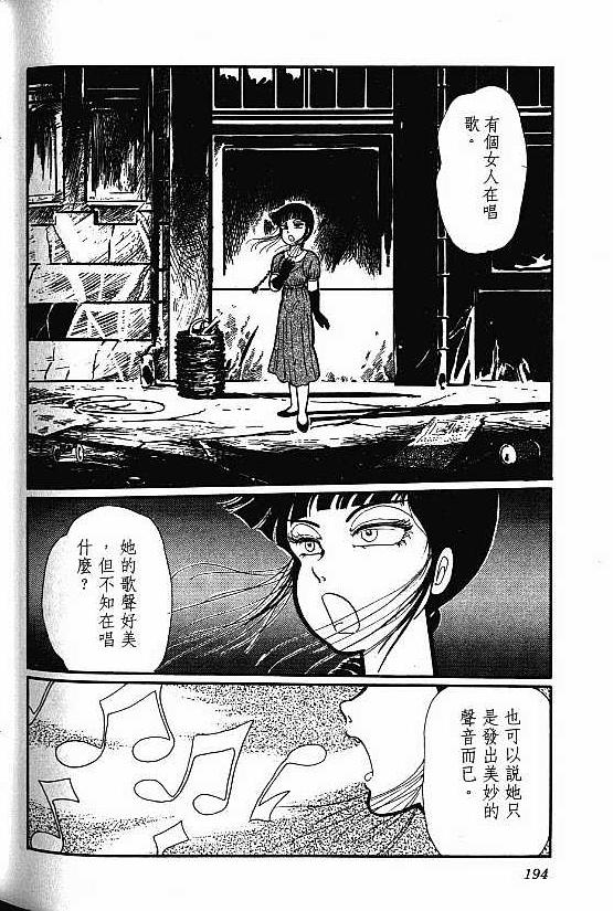 《梦幻绅士怪奇篇--蝙蝠之卷》漫画最新章节第1话免费下拉式在线观看章节第【10】张图片