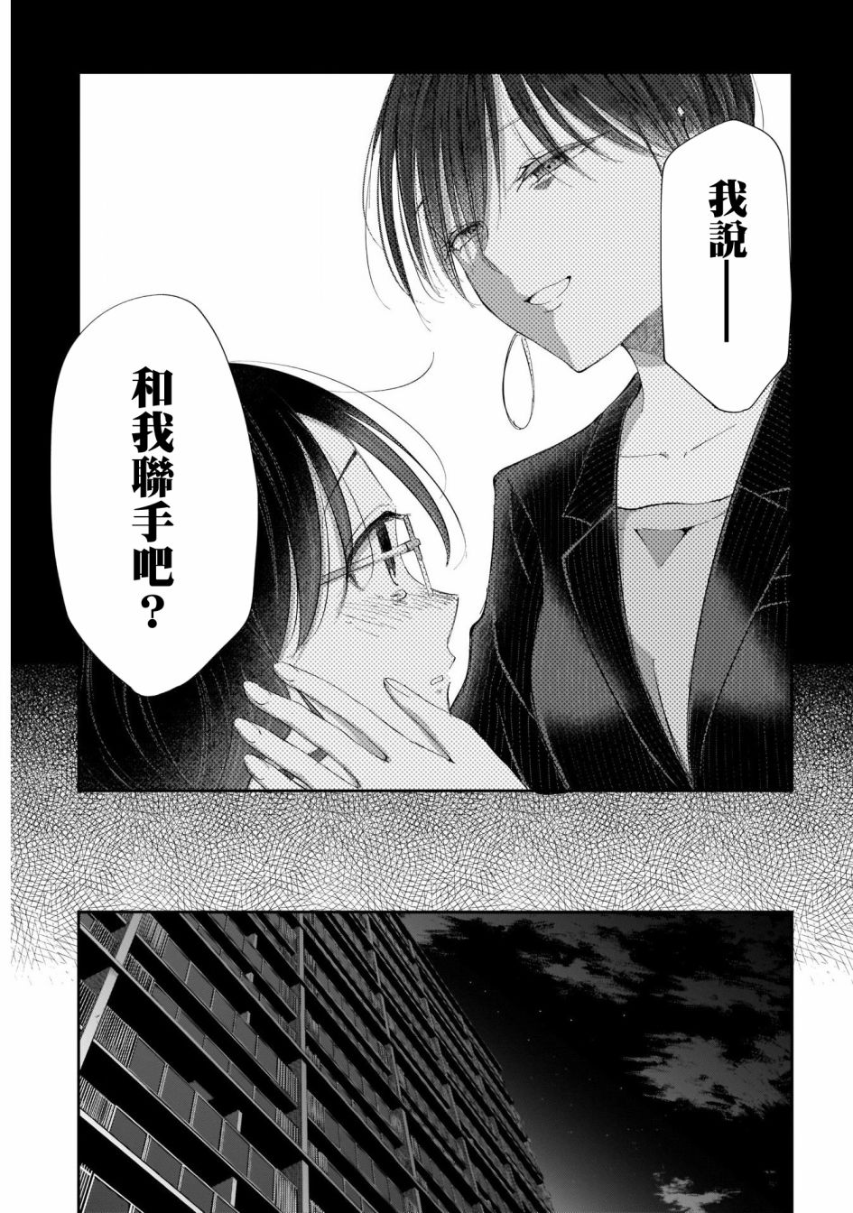 《少年少女啊，贪恋青春吧》漫画最新章节第26话免费下拉式在线观看章节第【5】张图片