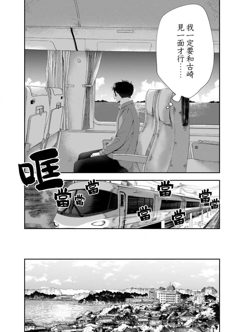 《少年少女啊，贪恋青春吧》漫画最新章节第28话免费下拉式在线观看章节第【15】张图片