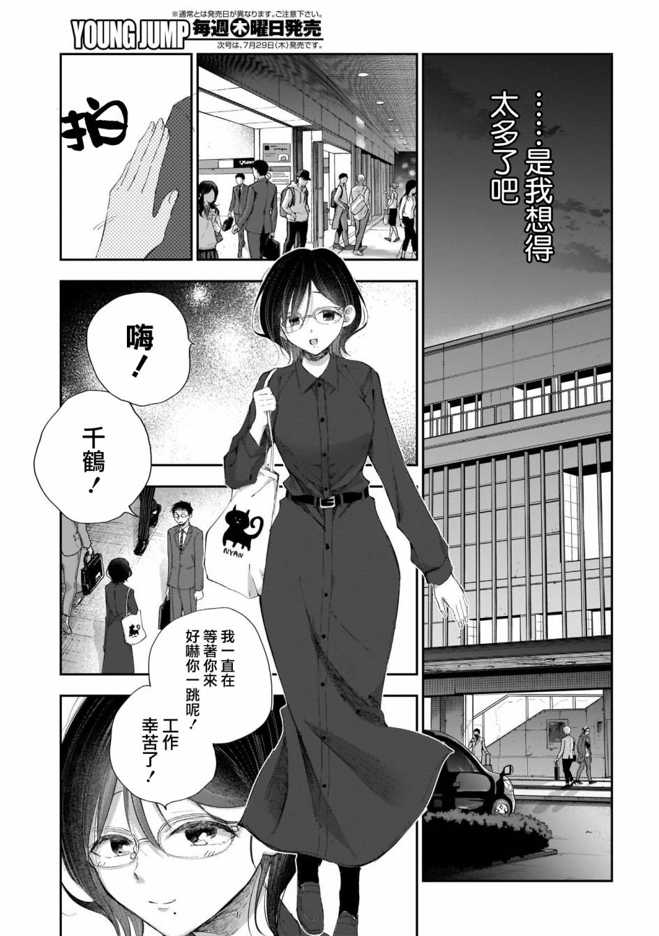 《少年少女啊，贪恋青春吧》漫画最新章节第24话 你有事情瞒著我吗免费下拉式在线观看章节第【11】张图片