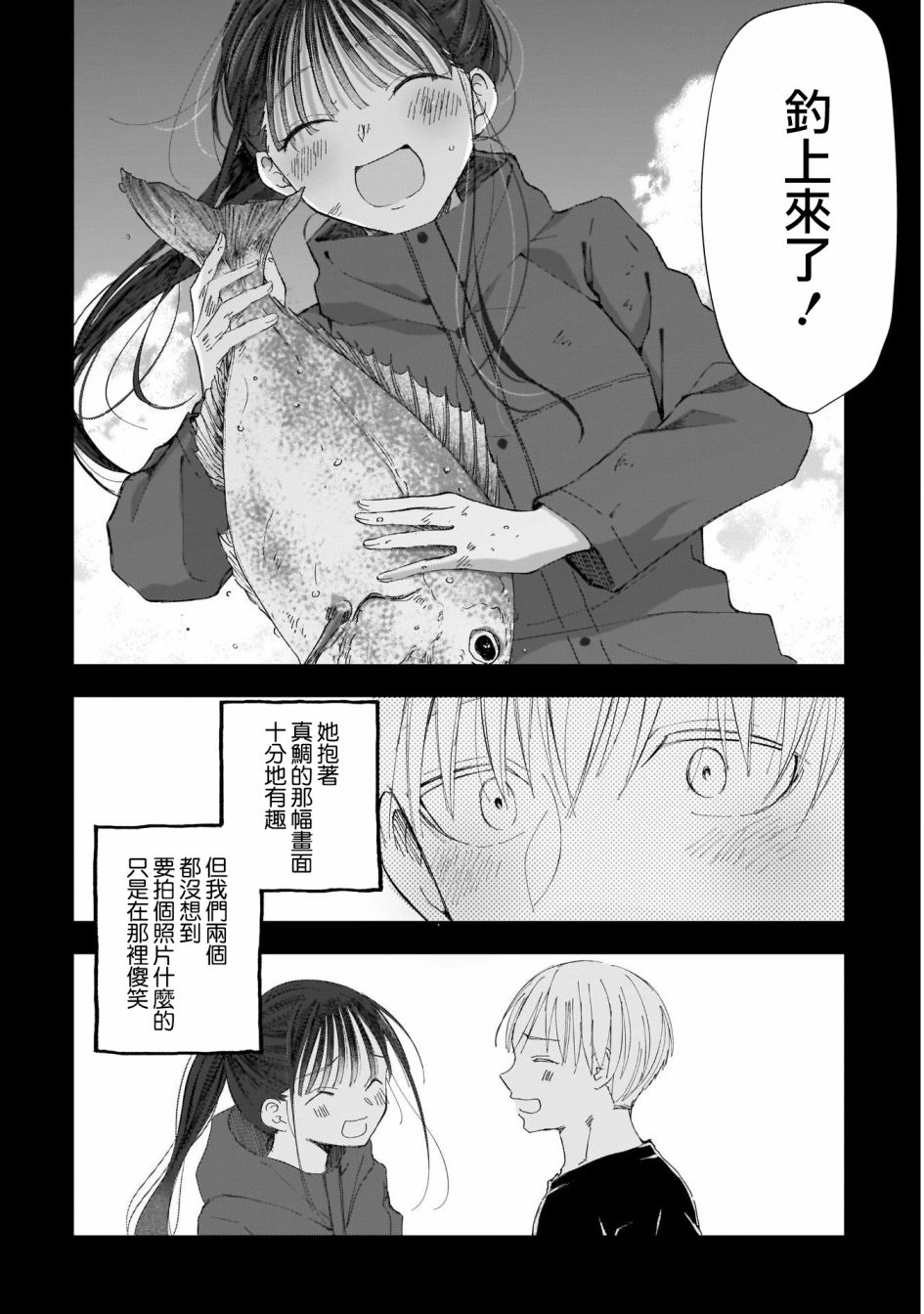 《少年少女啊，贪恋青春吧》漫画最新章节第14话免费下拉式在线观看章节第【7】张图片