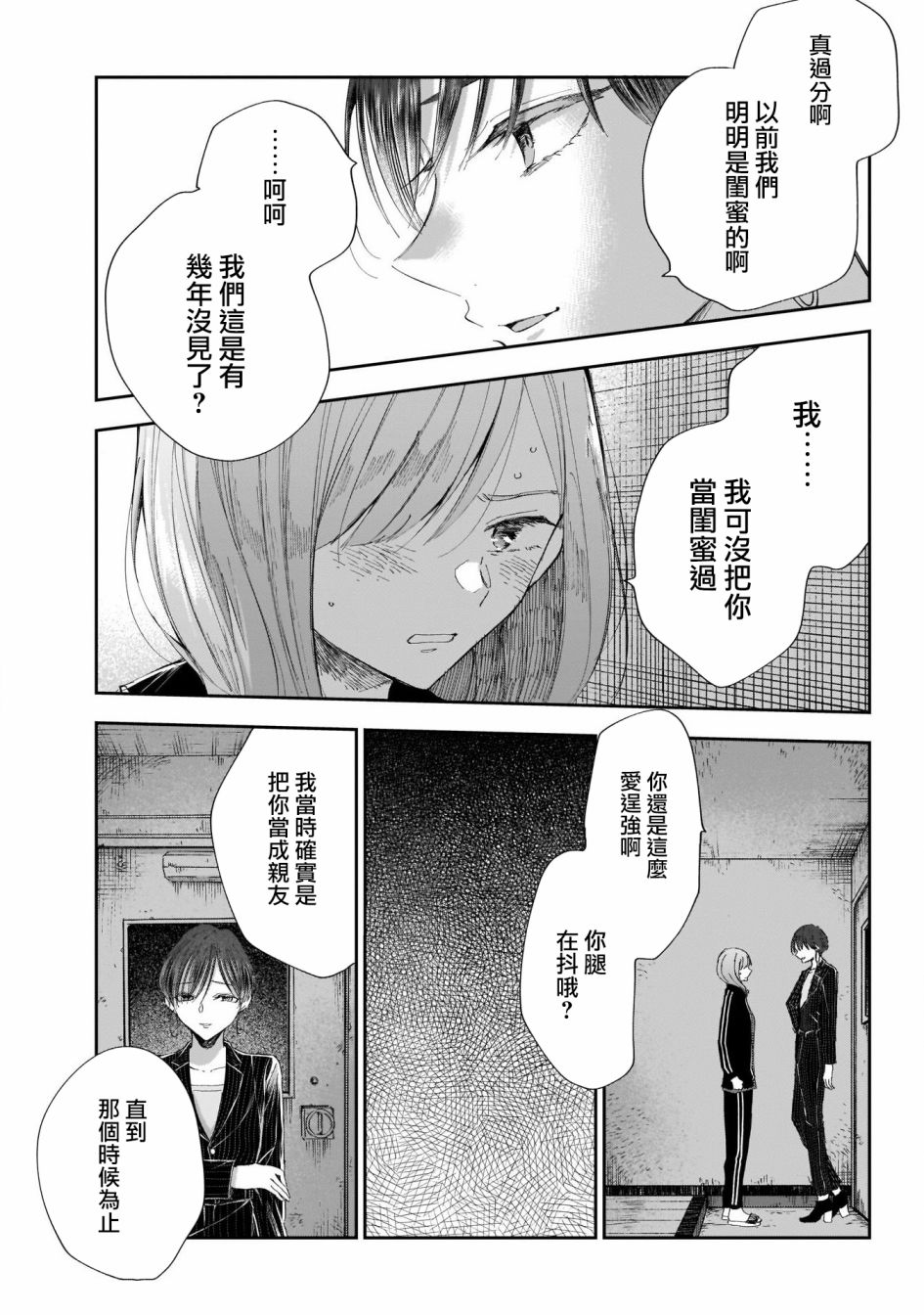 《少年少女啊，贪恋青春吧》漫画最新章节第19话免费下拉式在线观看章节第【11】张图片