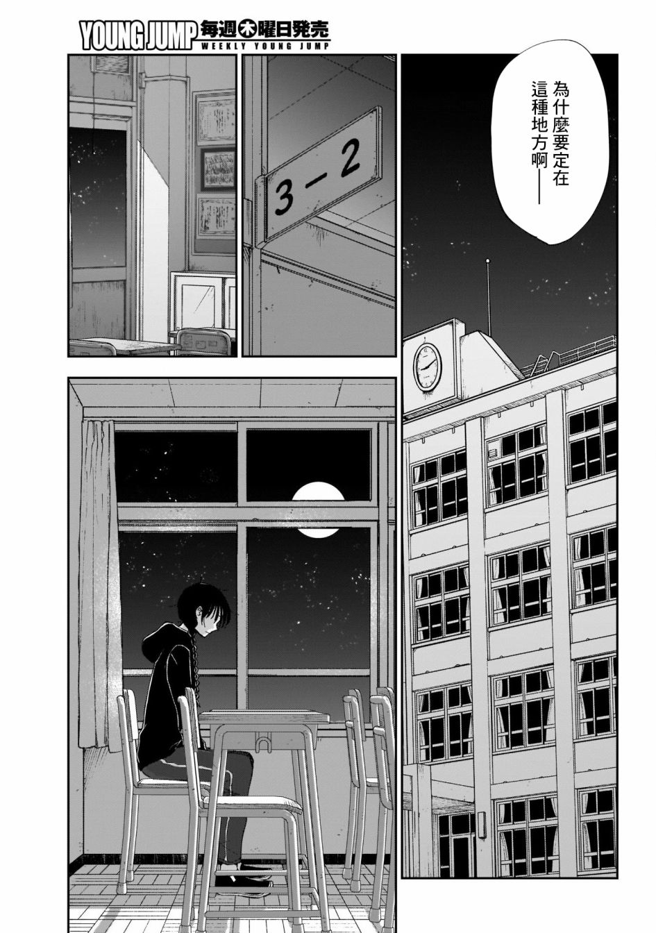 《少年少女啊，贪恋青春吧》漫画最新章节第40话免费下拉式在线观看章节第【3】张图片