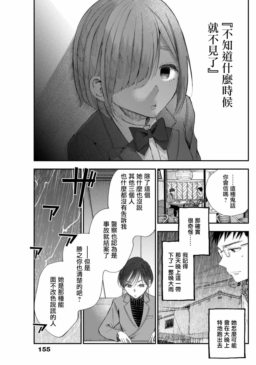 《少年少女啊，贪恋青春吧》漫画最新章节第4话免费下拉式在线观看章节第【11】张图片