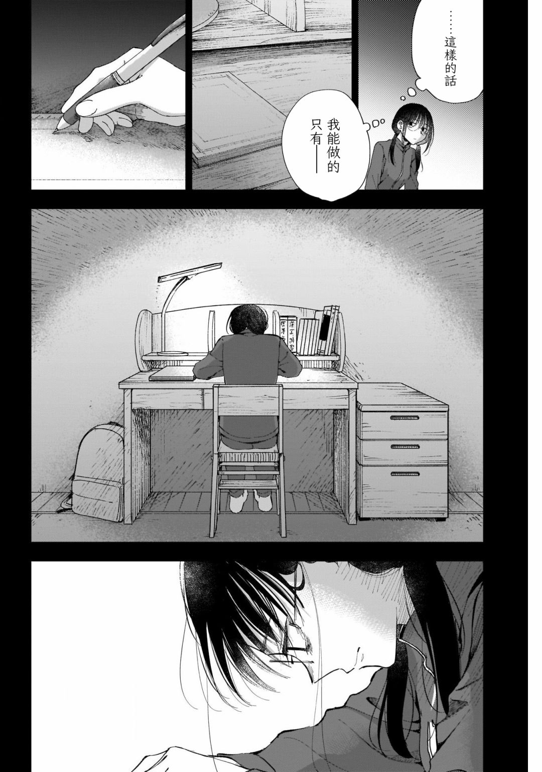 《少年少女啊，贪恋青春吧》漫画最新章节第41话免费下拉式在线观看章节第【10】张图片