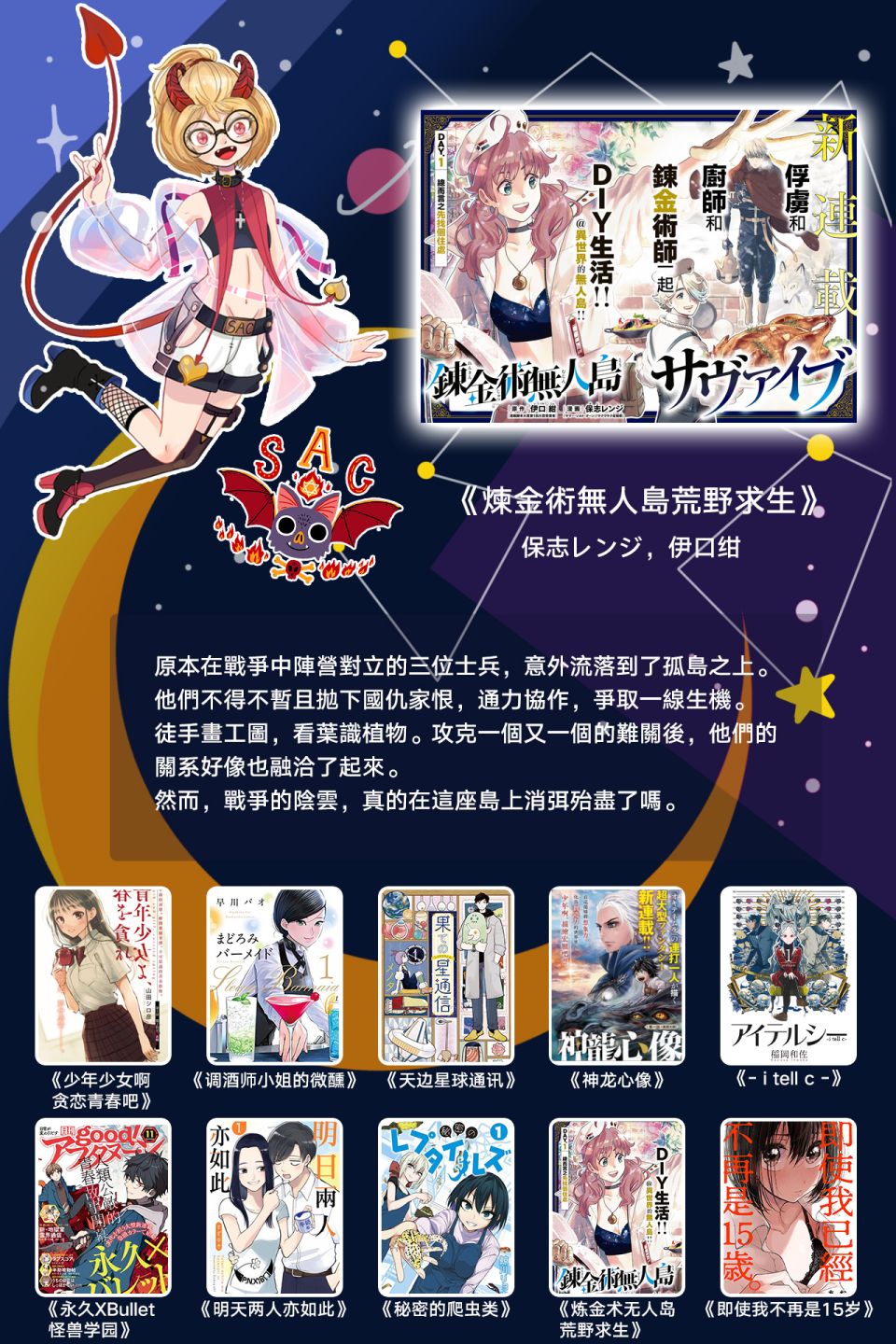 《少年少女啊，贪恋青春吧》漫画最新章节第23话免费下拉式在线观看章节第【20】张图片