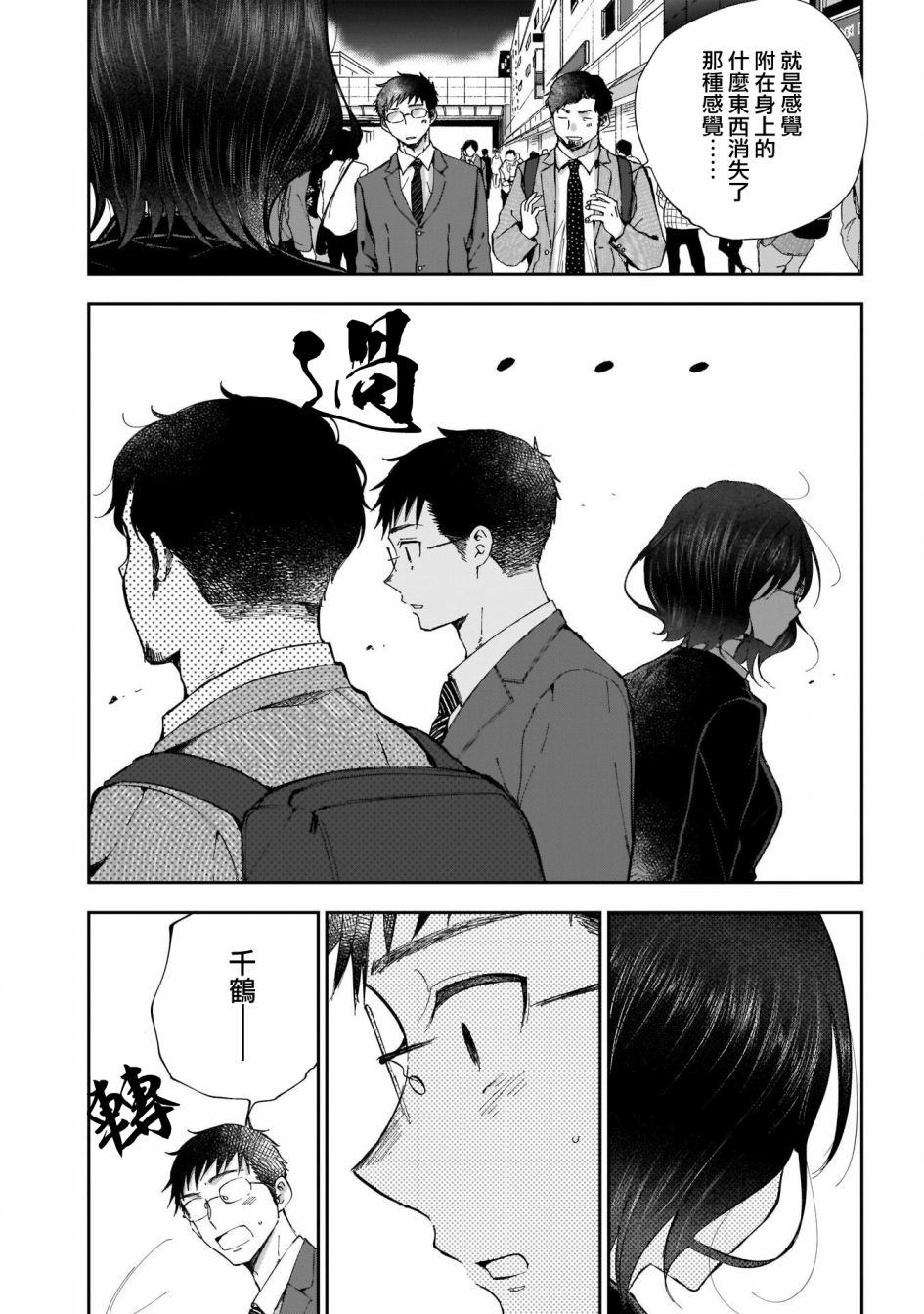 《少年少女啊，贪恋青春吧》漫画最新章节第47话免费下拉式在线观看章节第【15】张图片