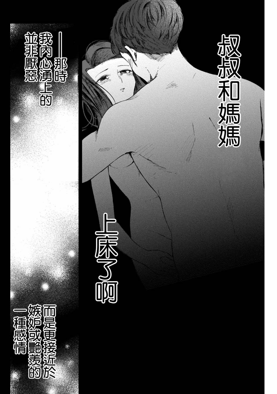 《少年少女啊，贪恋青春吧》漫画最新章节第44话免费下拉式在线观看章节第【9】张图片