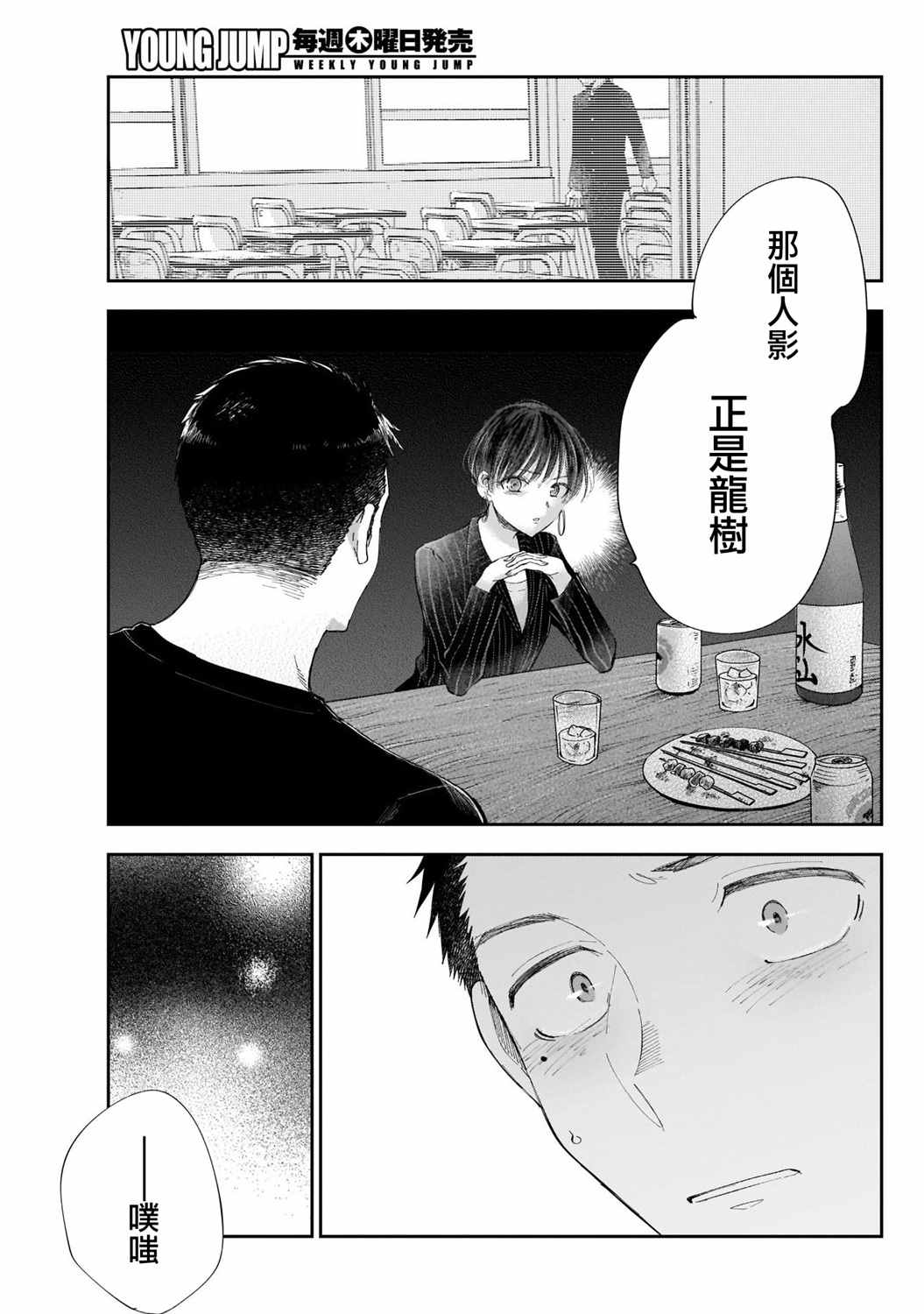 《少年少女啊，贪恋青春吧》漫画最新章节第35话免费下拉式在线观看章节第【13】张图片