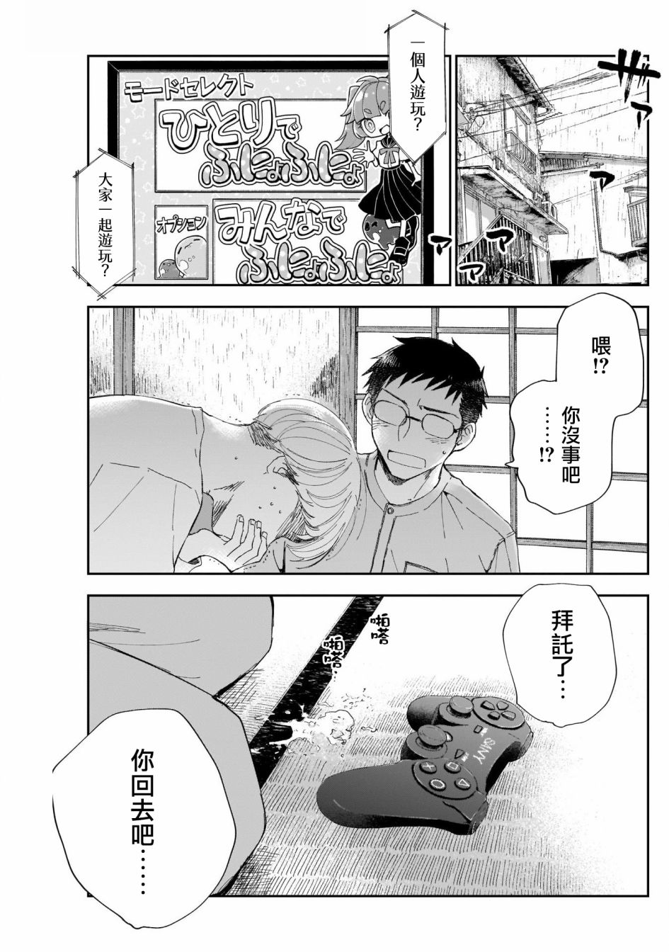 《少年少女啊，贪恋青春吧》漫画最新章节第15话免费下拉式在线观看章节第【17】张图片