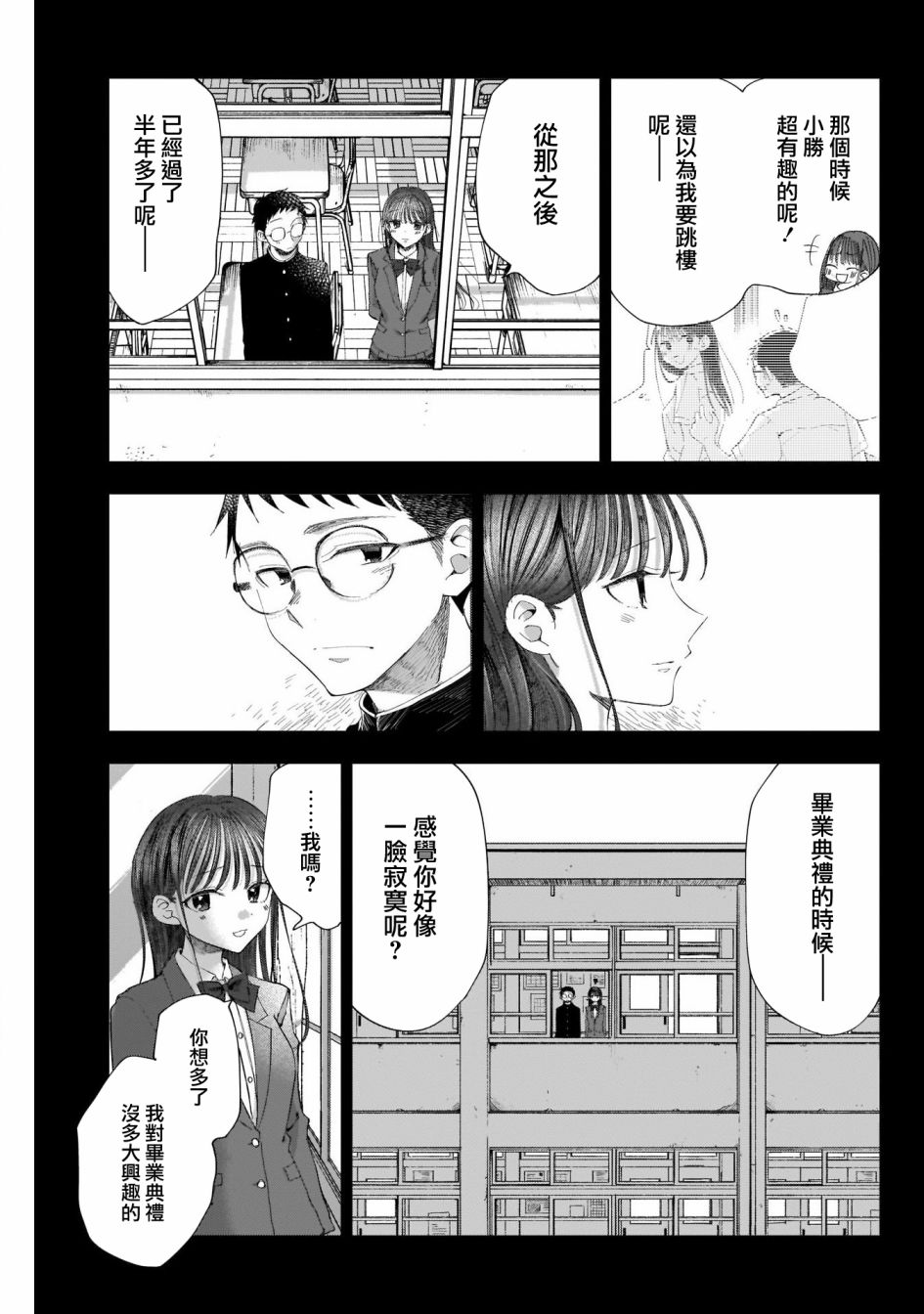 《少年少女啊，贪恋青春吧》漫画最新章节第29话免费下拉式在线观看章节第【9】张图片