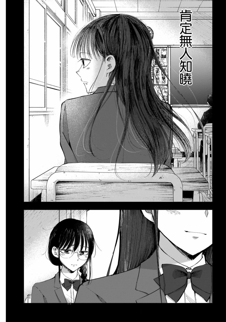 《少年少女啊，贪恋青春吧》漫画最新章节第40话免费下拉式在线观看章节第【5】张图片