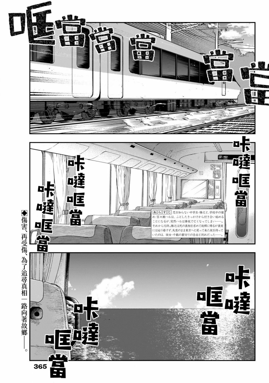 《少年少女啊，贪恋青春吧》漫画最新章节第28话免费下拉式在线观看章节第【1】张图片