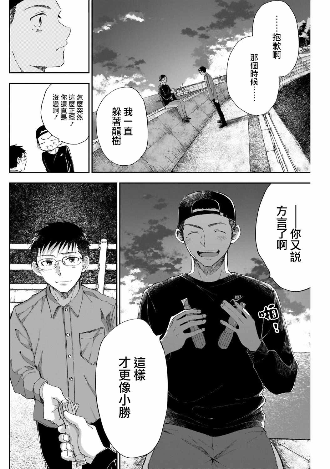 《少年少女啊，贪恋青春吧》漫画最新章节第9话 变了的是、我啊免费下拉式在线观看章节第【15】张图片