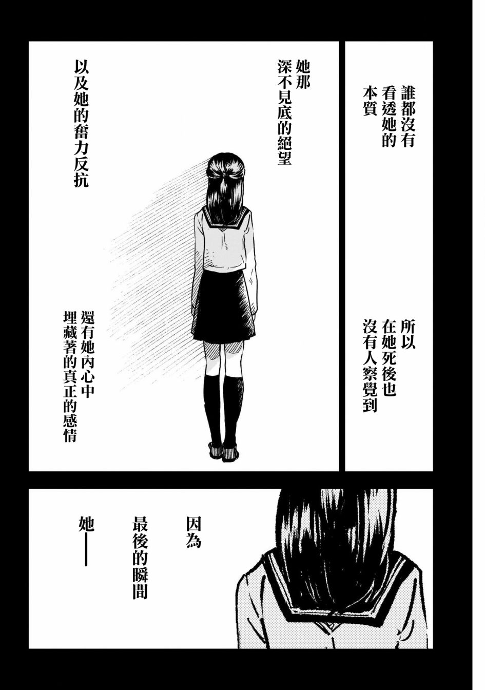 《少年少女啊，贪恋青春吧》漫画最新章节第28话免费下拉式在线观看章节第【12】张图片