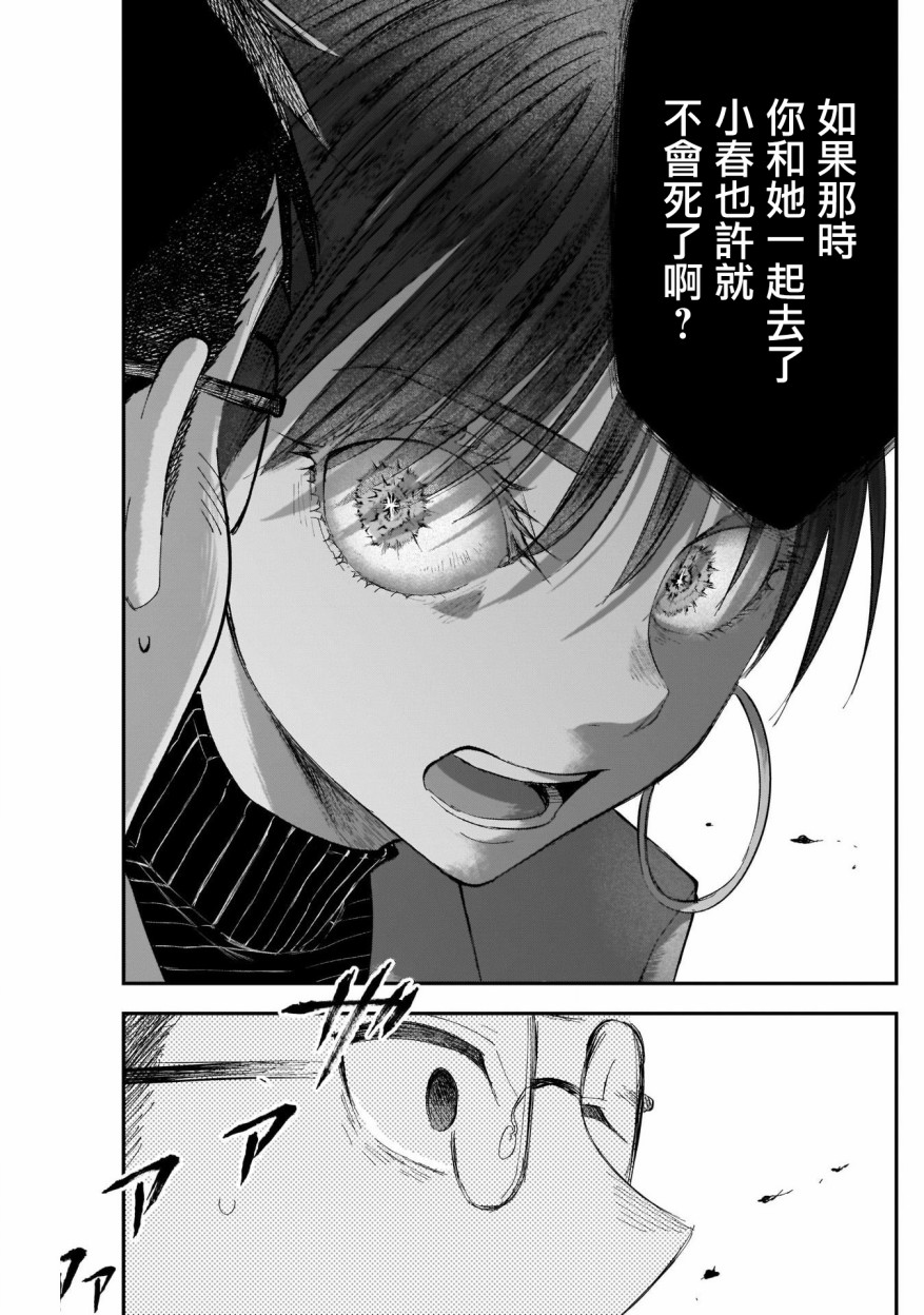 《少年少女啊，贪恋青春吧》漫画最新章节第4话免费下拉式在线观看章节第【17】张图片