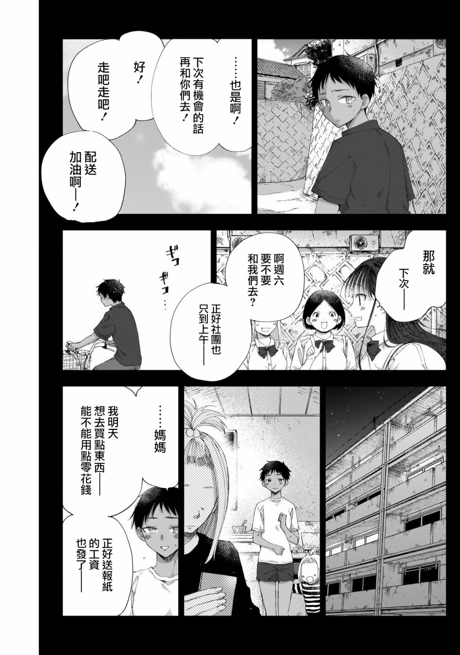 《少年少女啊，贪恋青春吧》漫画最新章节第23话免费下拉式在线观看章节第【8】张图片