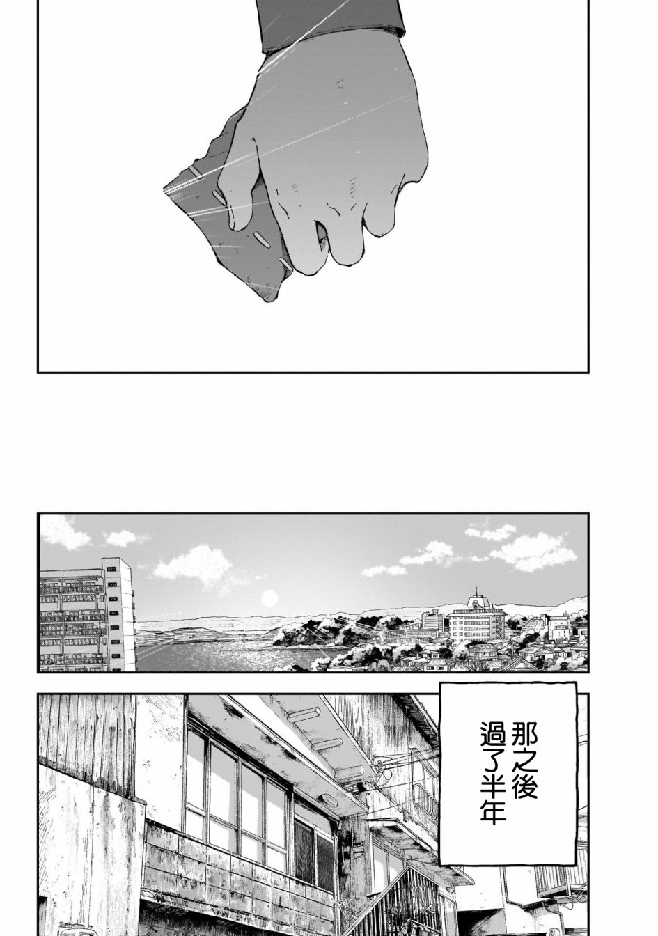 《少年少女啊，贪恋青春吧》漫画最新章节第47话免费下拉式在线观看章节第【8】张图片