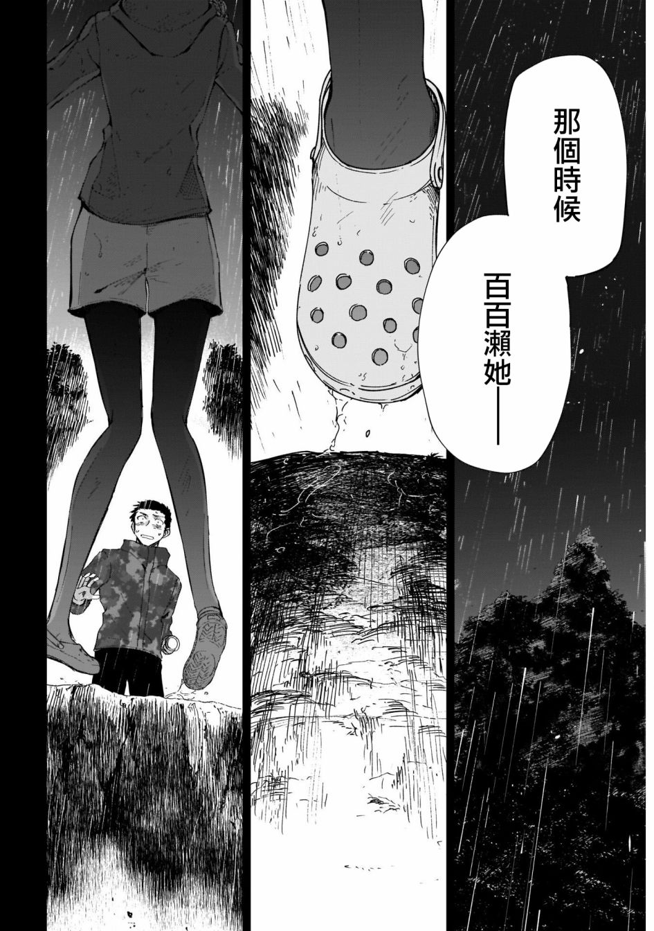 《少年少女啊，贪恋青春吧》漫画最新章节第37话免费下拉式在线观看章节第【16】张图片