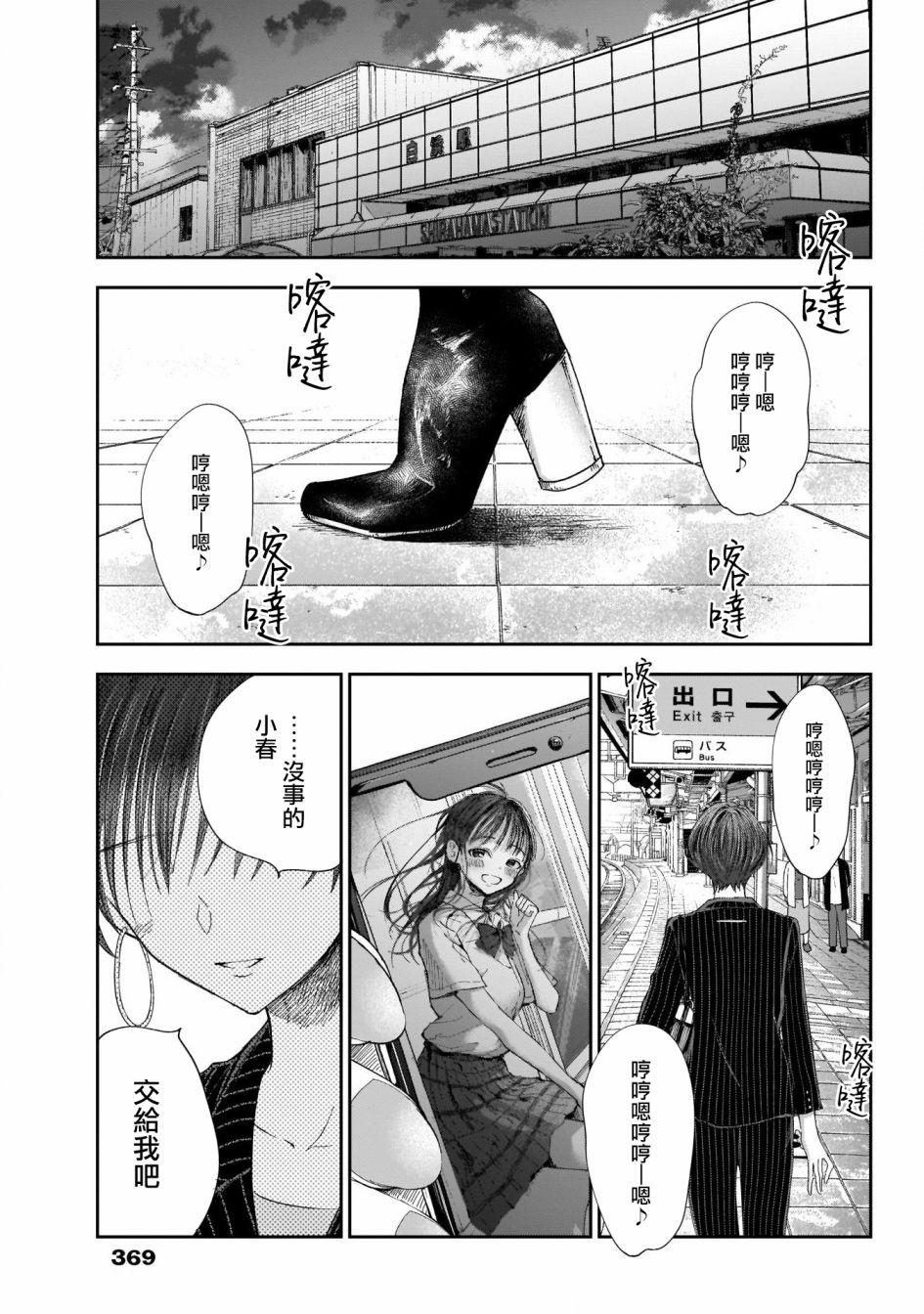 《少年少女啊，贪恋青春吧》漫画最新章节第18话 全部、都当作没发生过？免费下拉式在线观看章节第【17】张图片