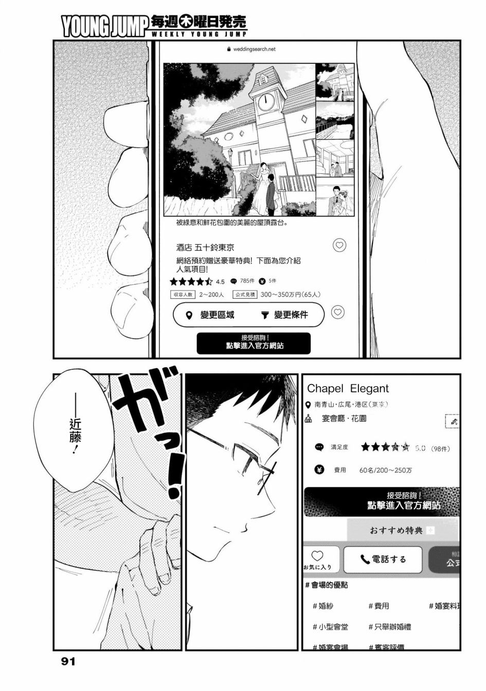 《少年少女啊，贪恋青春吧》漫画最新章节第7话免费下拉式在线观看章节第【3】张图片