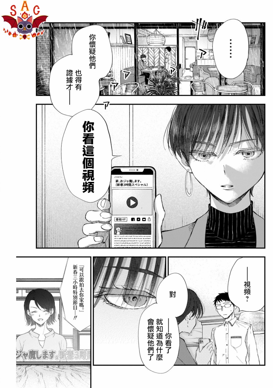 《少年少女啊，贪恋青春吧》漫画最新章节第4话免费下拉式在线观看章节第【3】张图片