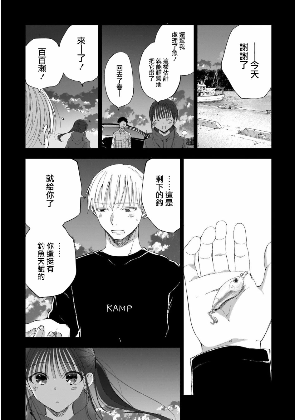 《少年少女啊，贪恋青春吧》漫画最新章节第14话免费下拉式在线观看章节第【8】张图片