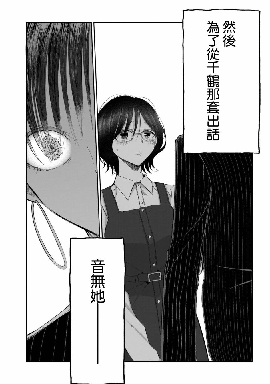 《少年少女啊，贪恋青春吧》漫画最新章节第21话免费下拉式在线观看章节第【15】张图片