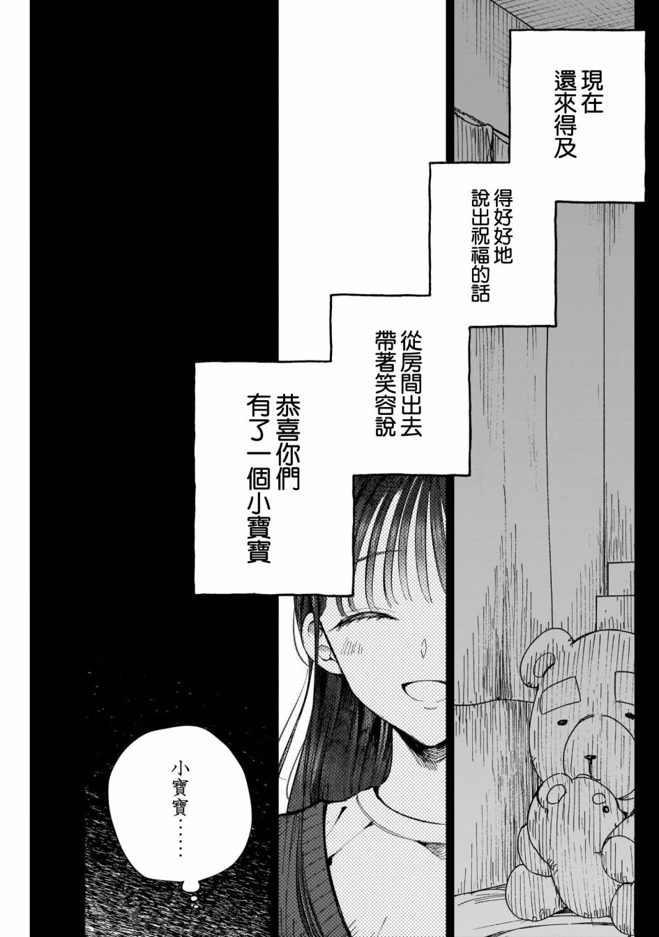 《少年少女啊，贪恋青春吧》漫画最新章节第44话免费下拉式在线观看章节第【8】张图片