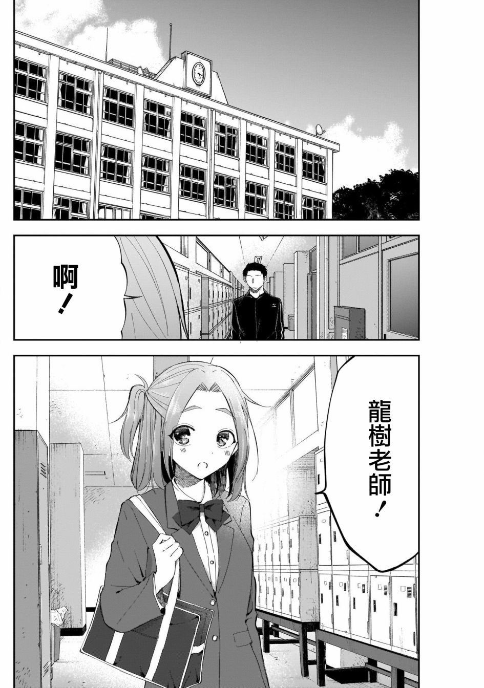 《少年少女啊，贪恋青春吧》漫画最新章节第16话免费下拉式在线观看章节第【12】张图片