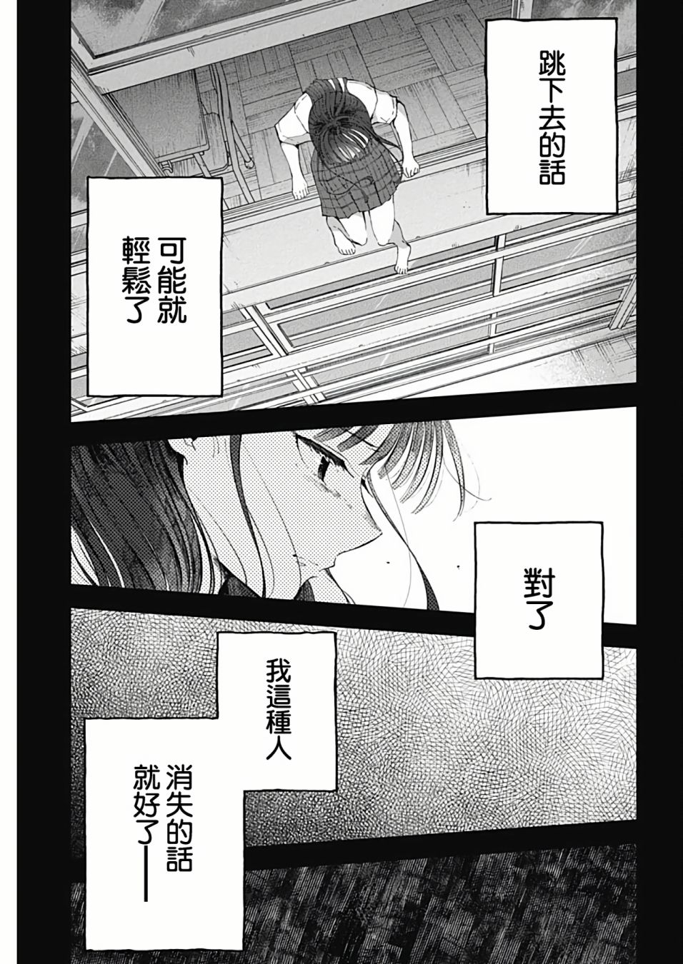 《少年少女啊，贪恋青春吧》漫画最新章节第48话免费下拉式在线观看章节第【13】张图片