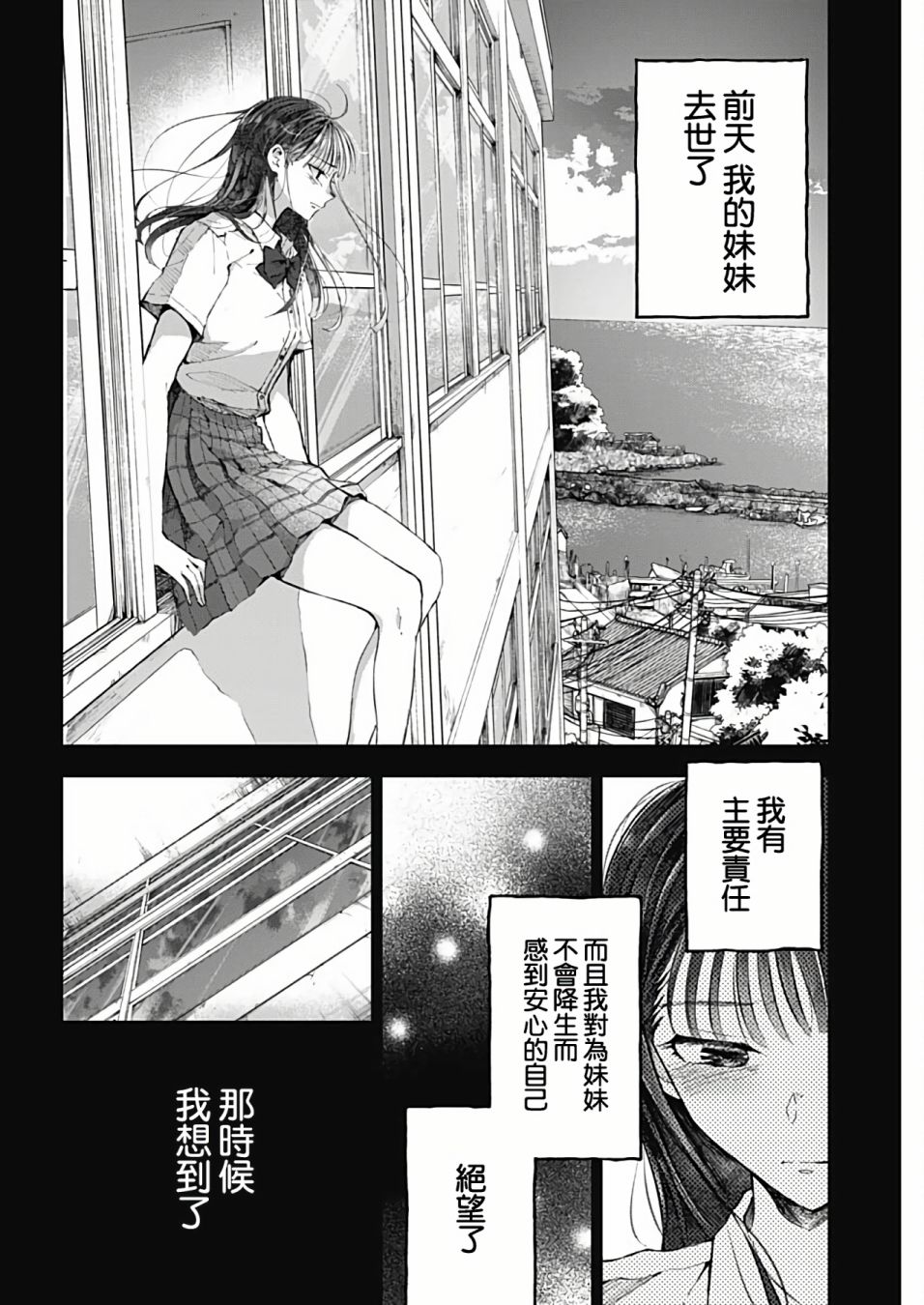 《少年少女啊，贪恋青春吧》漫画最新章节第48话免费下拉式在线观看章节第【12】张图片