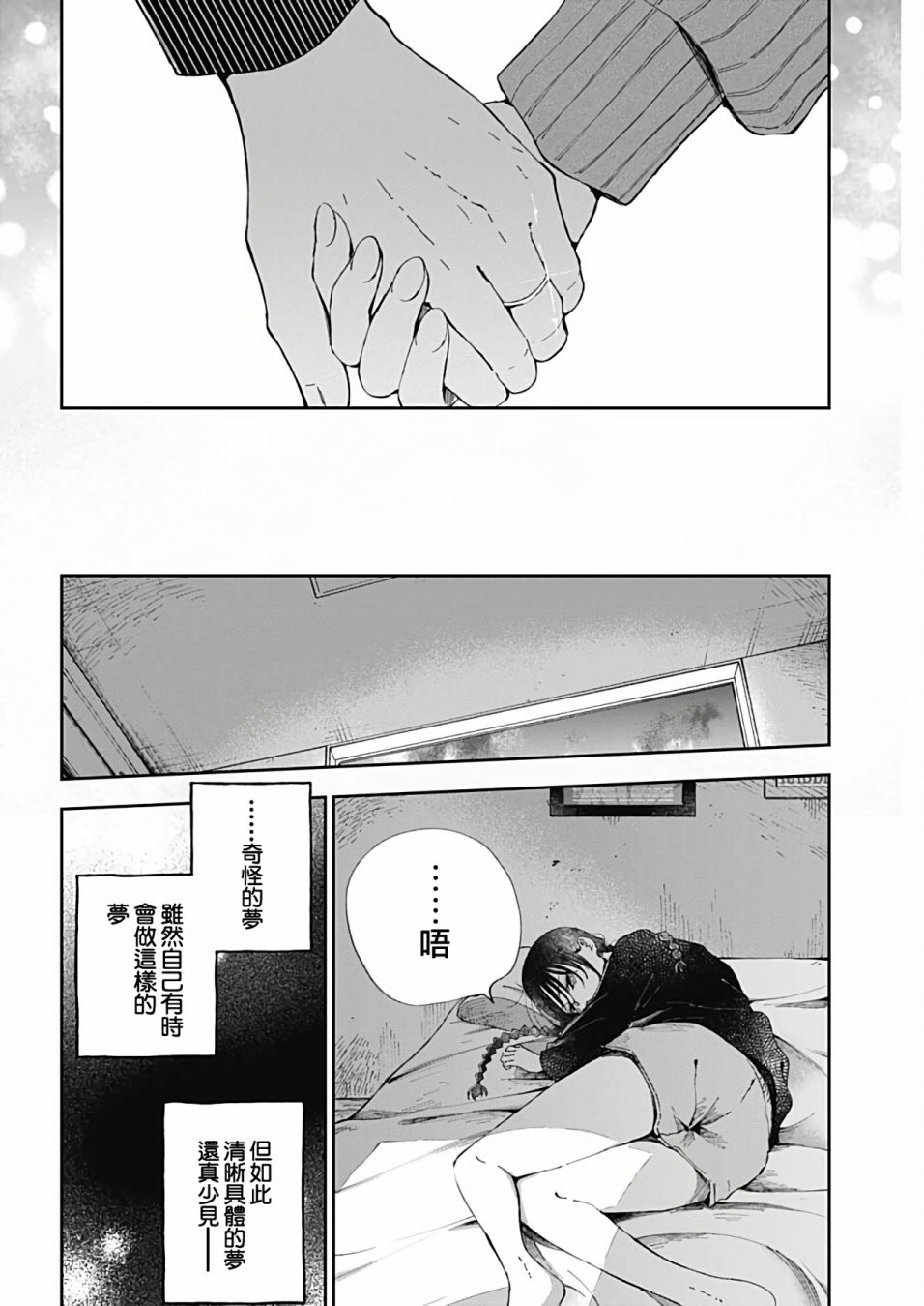 《少年少女啊，贪恋青春吧》漫画最新章节第48话免费下拉式在线观看章节第【8】张图片