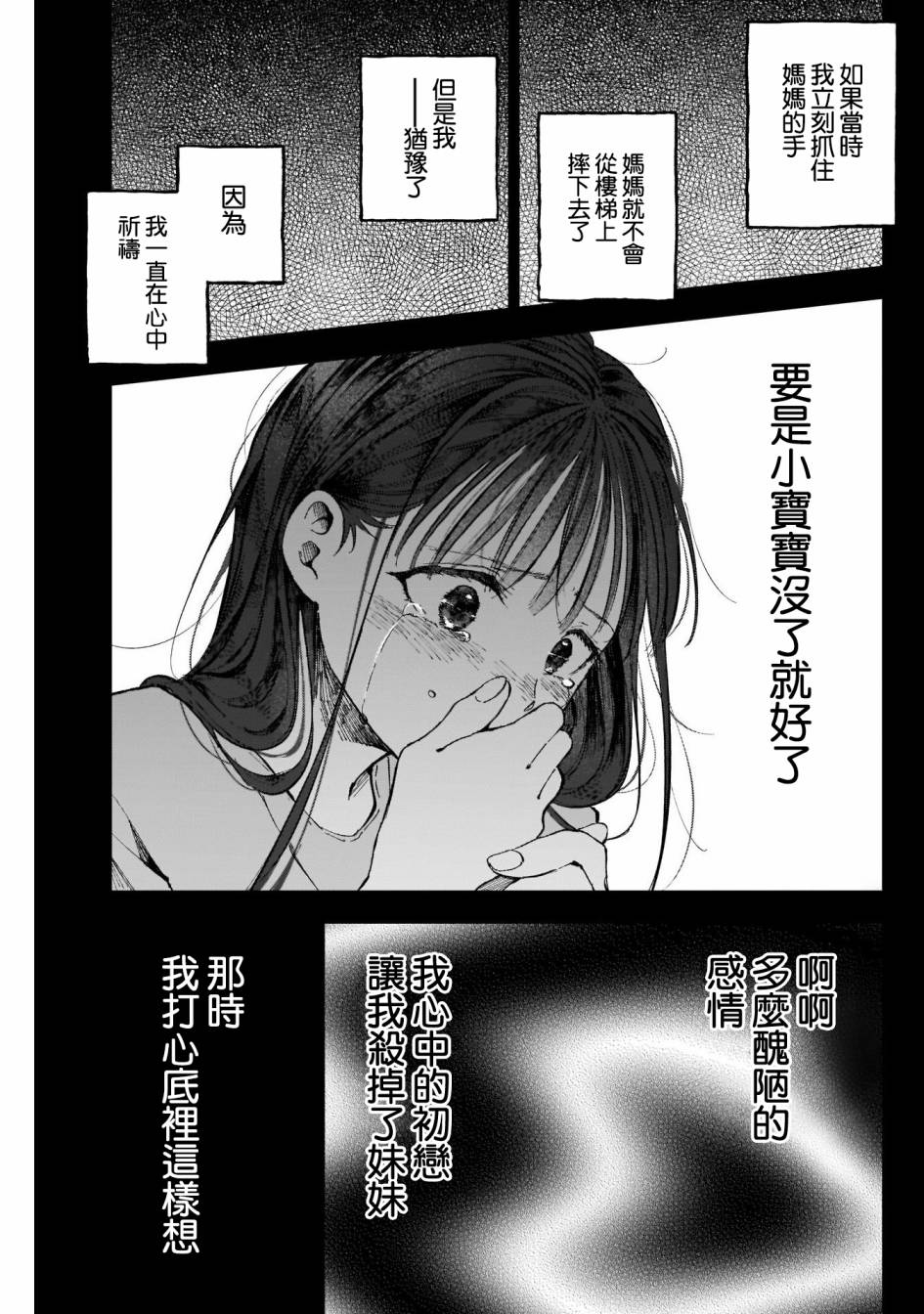 《少年少女啊，贪恋青春吧》漫画最新章节第44话免费下拉式在线观看章节第【18】张图片