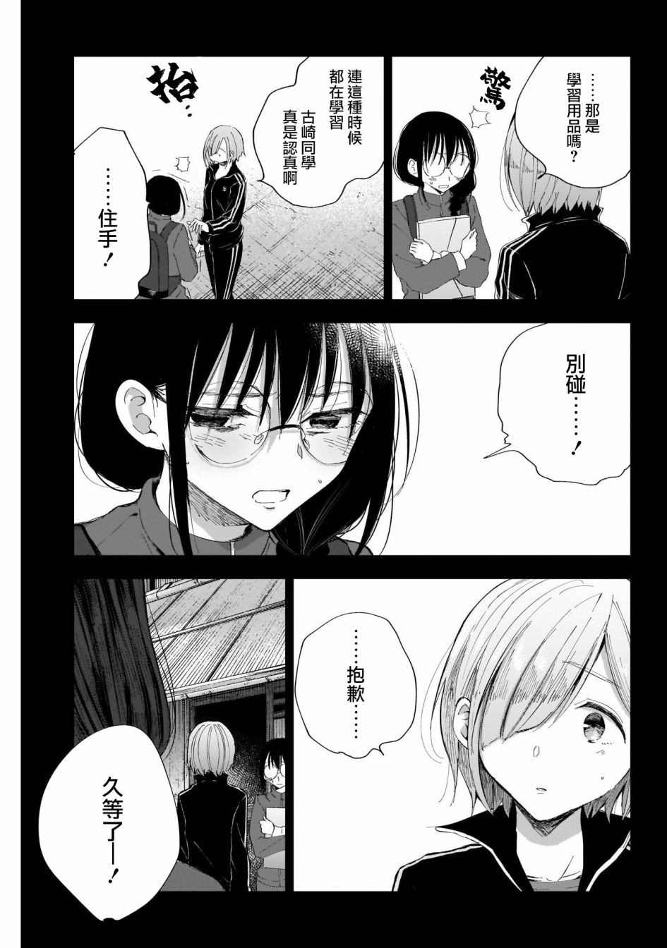 《少年少女啊，贪恋青春吧》漫画最新章节第19话免费下拉式在线观看章节第【3】张图片