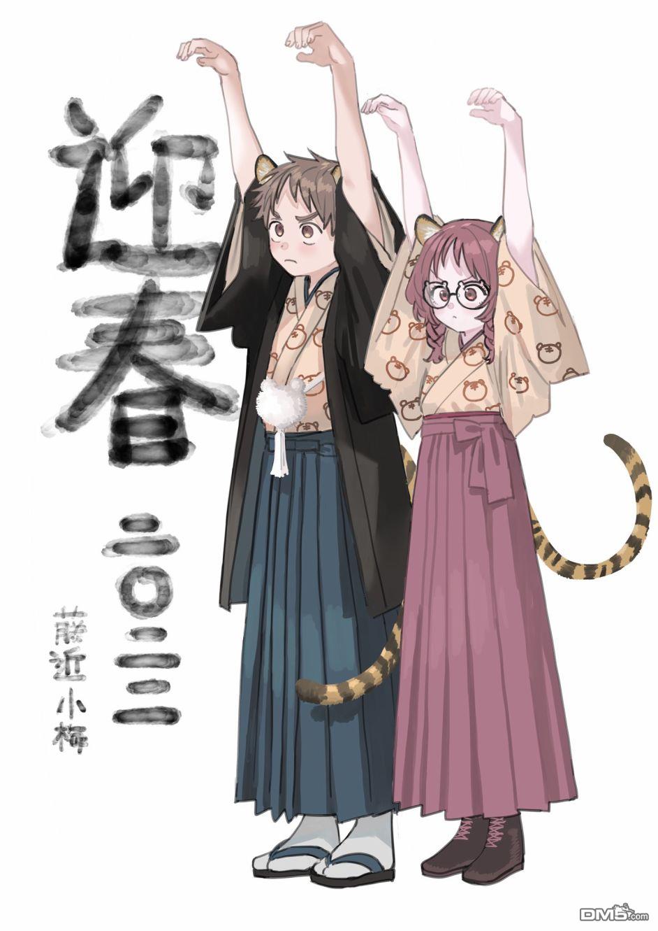 《少年少女啊，贪恋青春吧》漫画最新章节新年贺图2022免费下拉式在线观看章节第【1】张图片