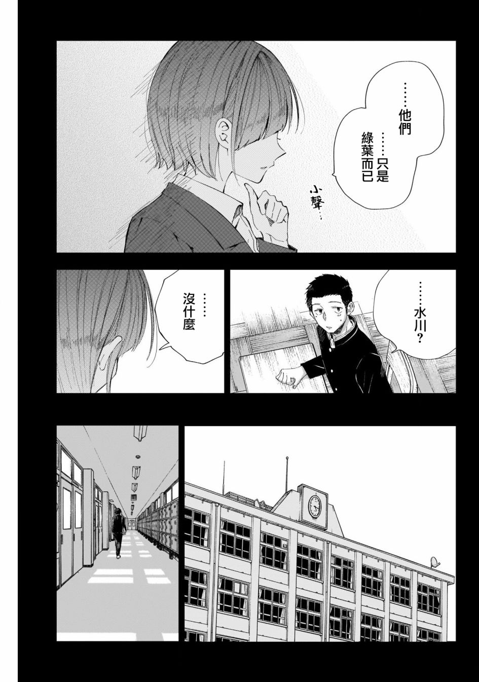 《少年少女啊，贪恋青春吧》漫画最新章节第29话免费下拉式在线观看章节第【7】张图片